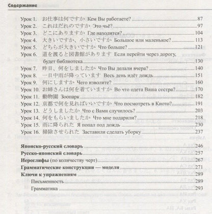 Наталья Румак: Практический самоучитель японского языка (+CD)