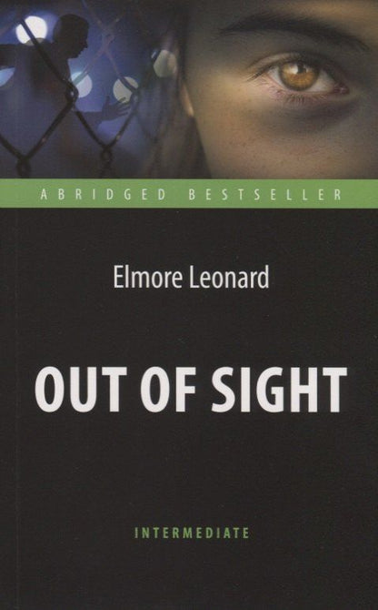 Элмор Леонард: Out of Sight