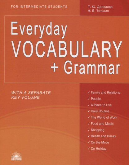 Татьяна Дроздова: Everyday Vocabulary + Grammar. For intermediate students. Учебное пособие