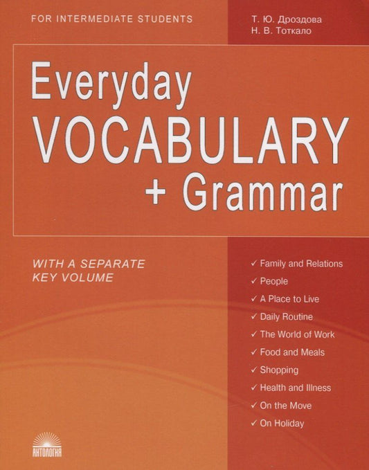 Татьяна Дроздова: Everyday Vocabulary + Grammar. For intermediate students. Учебное пособие