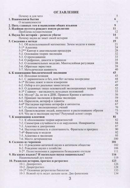 Юрий Чайковский: Заключительные мысли