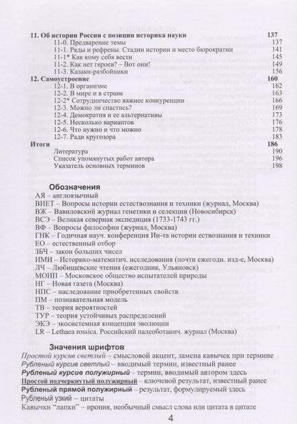 Юрий Чайковский: Заключительные мысли
