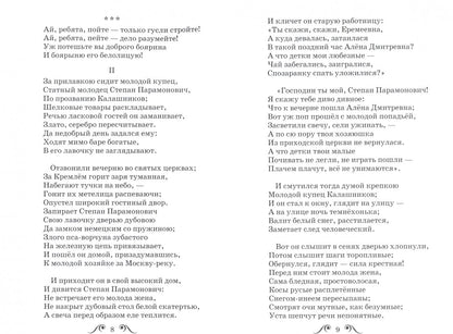 Михаил Лермонтов: Стихи и поэмы