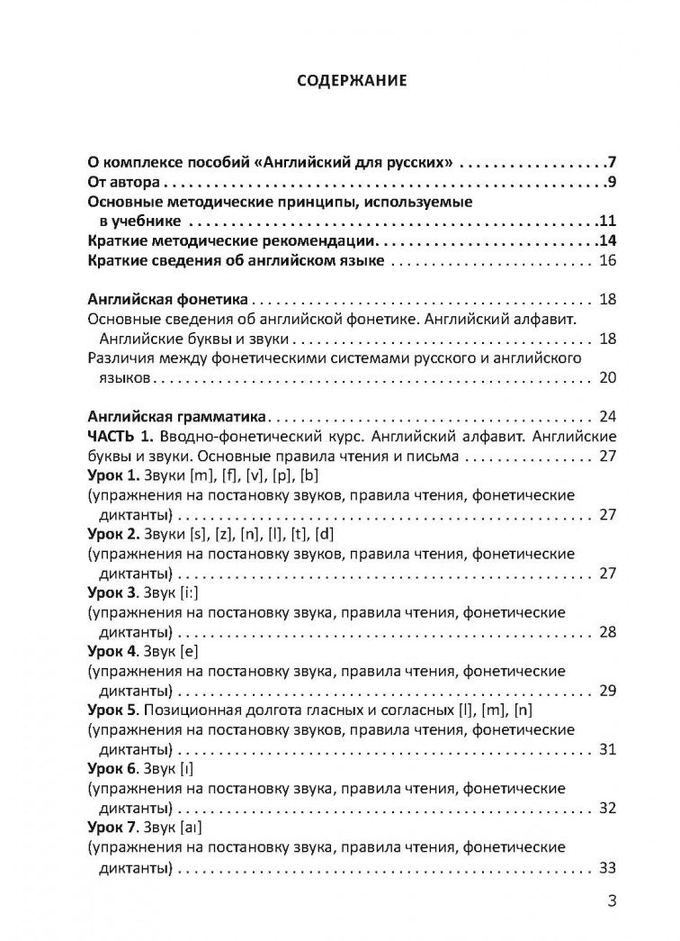 Наталья Караванова: Английский с нуля. Учебное пособие