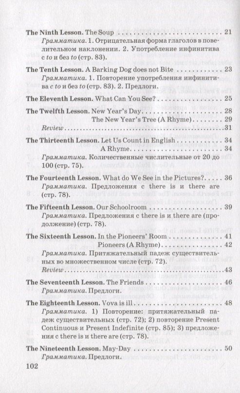 Юдифь Годлинник: English. Учебник английского языка для 4 класса начальной школы