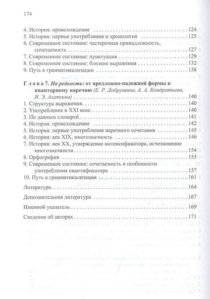 Пограничный русский язык. Как рождаются экспрессивные кванторные выражения?