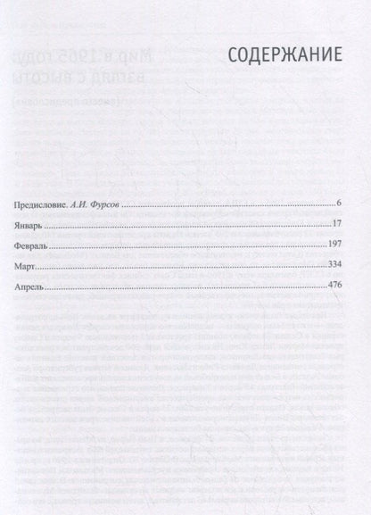 Федор Раззаков: Жизнь замечательных времен. Шестидесятые: 1965 (комплект из 3 книг)