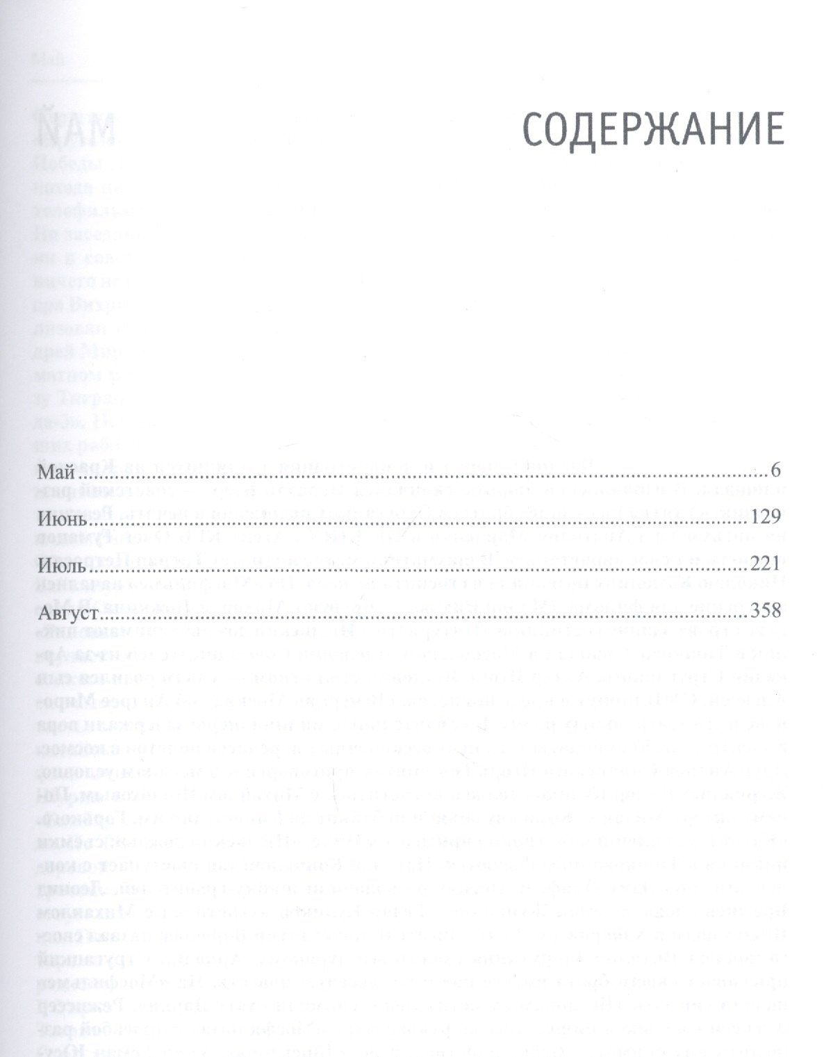 Федор Раззаков: Жизнь замечательных времен: шестидесятые. 1966. Комплект из 3-х книг