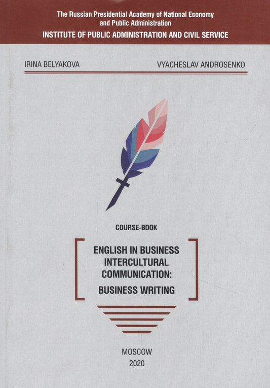 Irina Belyakova: English in business intercultural communication: business writing. Course-book