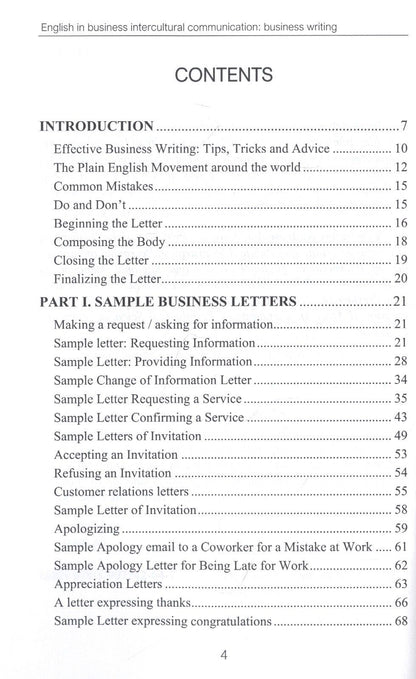 Irina Belyakova: English in business intercultural communication: business writing. Course-book