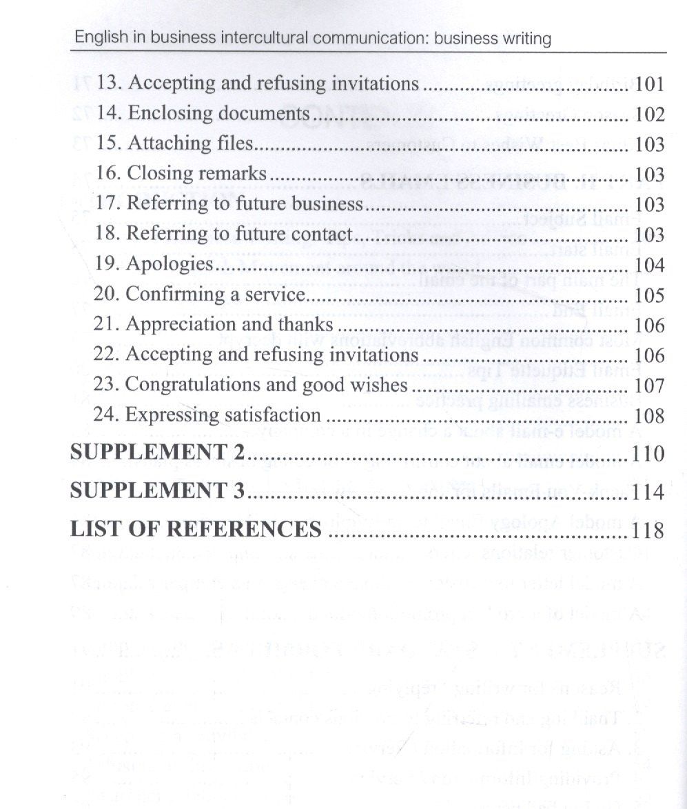 Irina Belyakova: English in business intercultural communication: business writing. Course-book