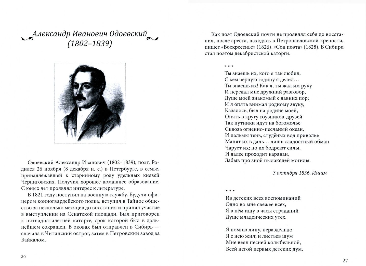 СовременникЪ: сборник. Вып. № 6, 2019