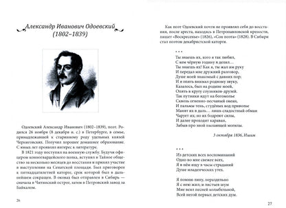 СовременникЪ: сборник. Вып. № 6, 2019