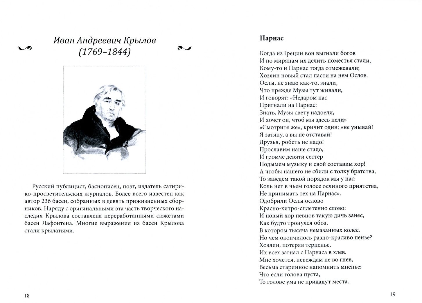 СовременникЪ: сборник. Вып. № 7, 2019