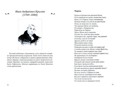 СовременникЪ: сборник. Вып. № 7, 2019
