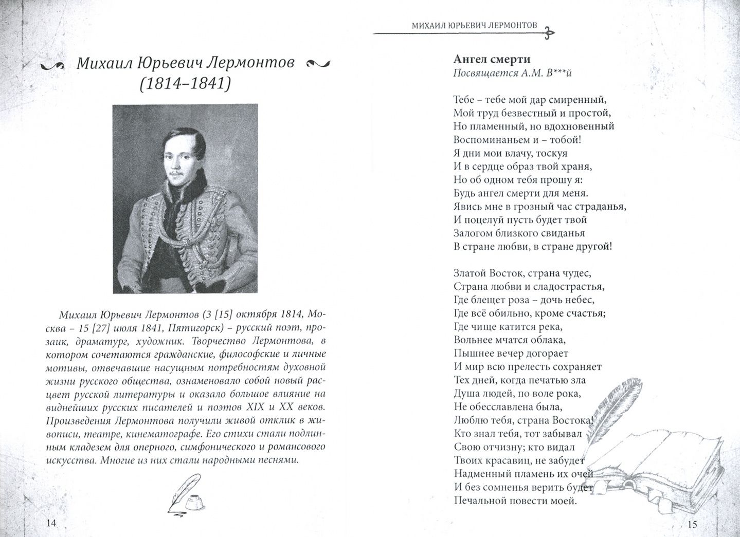 СовременникЪ: сборник. Вып. № 9, 2020