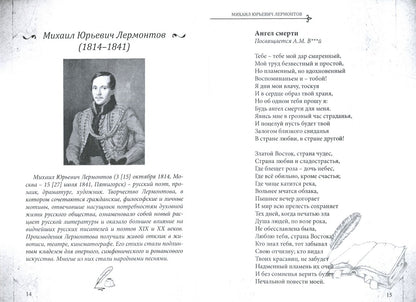СовременникЪ: сборник. Вып. № 9, 2020