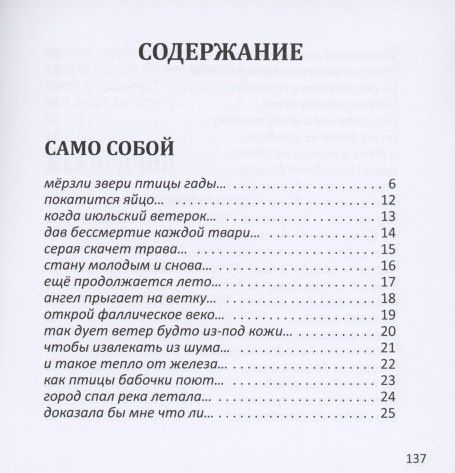 Александр Трешкур: Само собой. Между прочим. В 2 томах. Том 1 (комплект из 2 книг)
