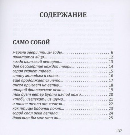 Александр Трешкур: Само собой. Между прочим. В 2 томах. Том 1 (комплект из 2 книг)