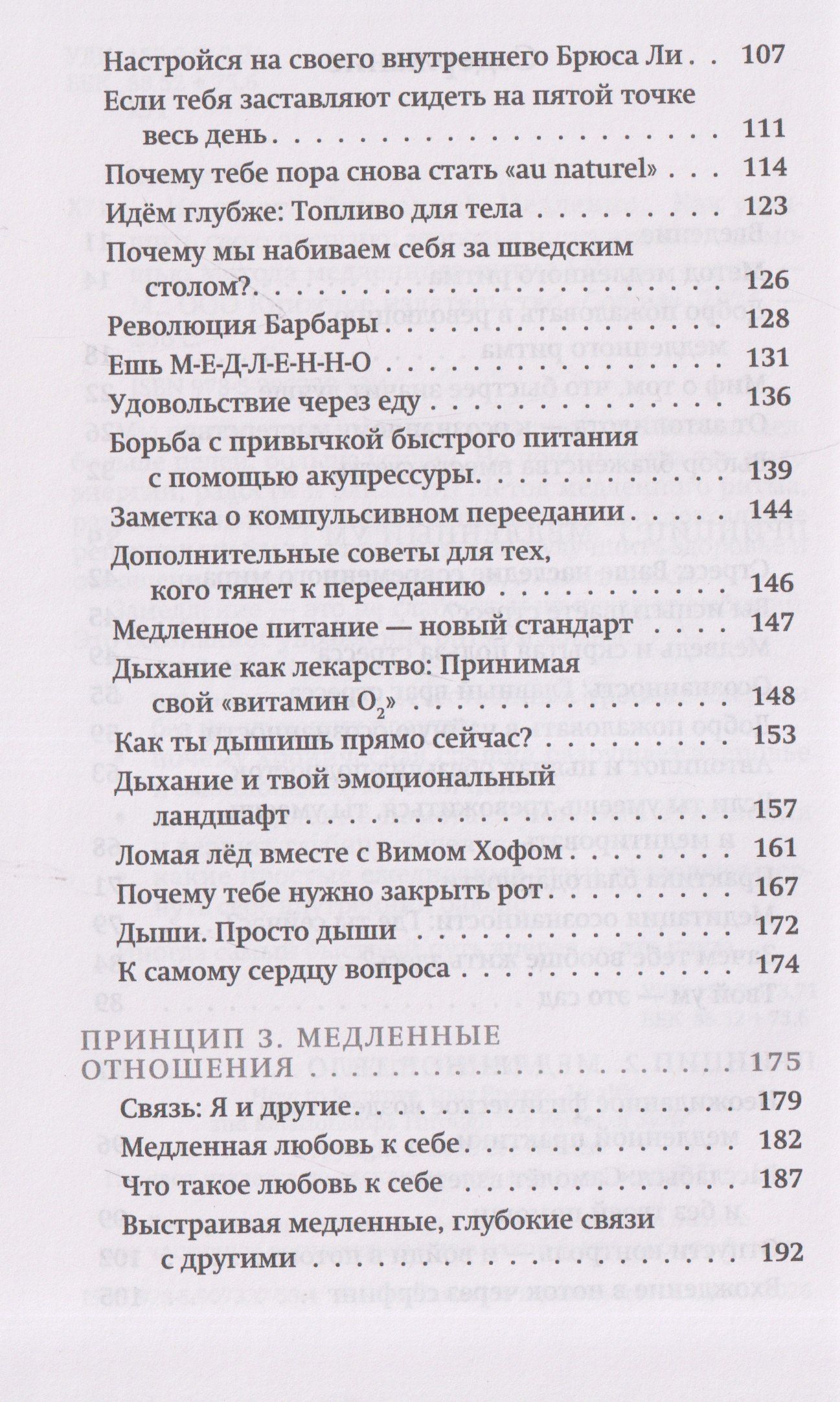 Ли Холден: На старт!..Внимание!..Медленно… Как улучшить свою энергию, здоровье и отношения с помощью Метода медленного ритма