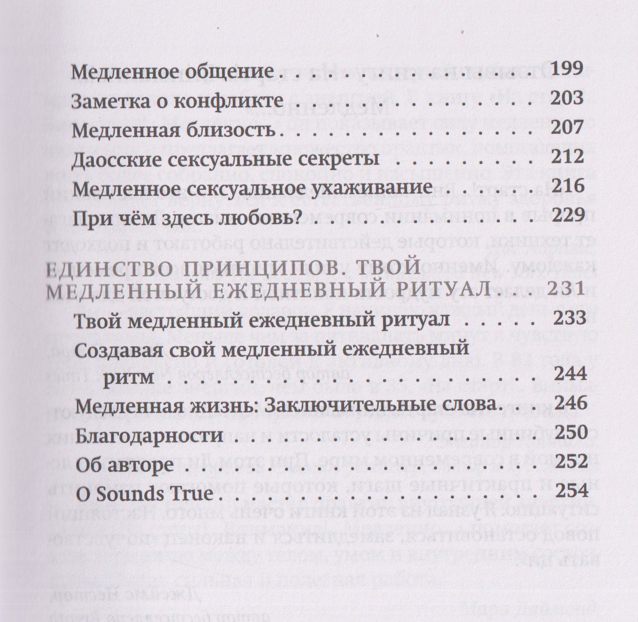 Ли Холден: На старт!..Внимание!..Медленно… Как улучшить свою энергию, здоровье и отношения с помощью Метода медленного ритма