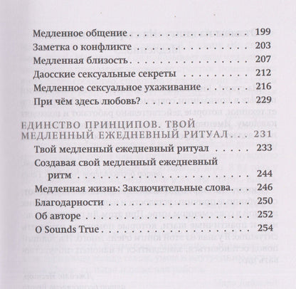 Ли Холден: На старт!..Внимание!..Медленно… Как улучшить свою энергию, здоровье и отношения с помощью Метода медленного ритма