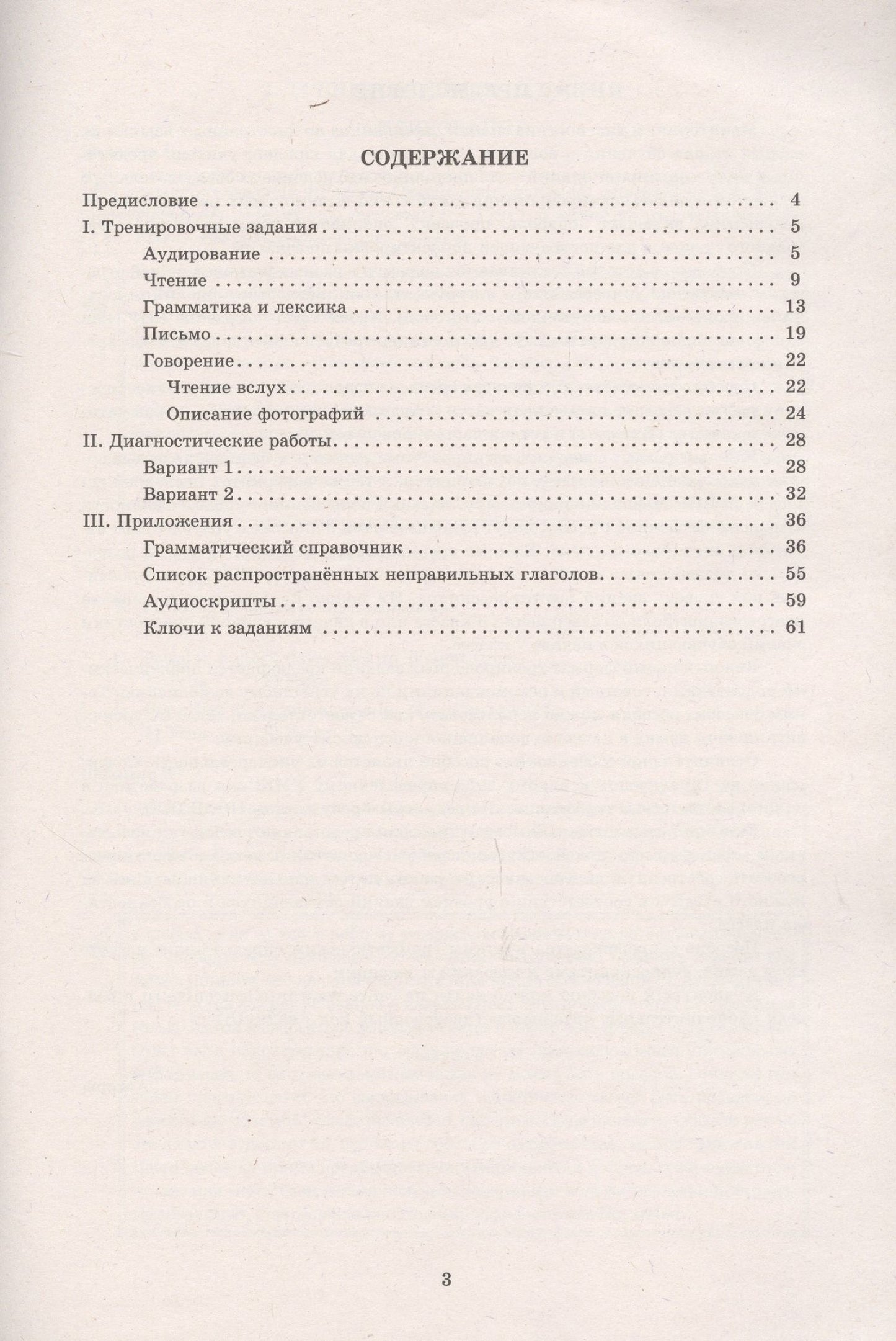 Юрий Смирнов: Английский язык. Мониторинг успеваемости. В комплекте с аудиокурсом. 6 класс