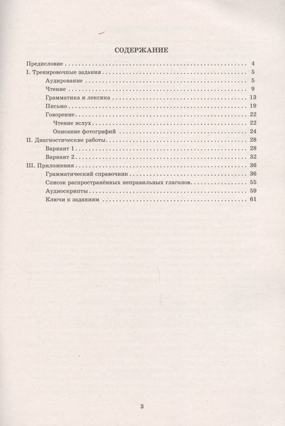 Юрий Смирнов: Английский язык. Мониторинг успеваемости. В комплекте с аудиокурсом. 6 класс