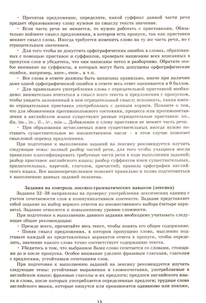 Юлия Веселова: Английский язык для старшеклассников. Подготовка к ЕГЭ и не только