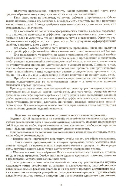 Юлия Веселова: Английский язык для старшеклассников. Подготовка к ЕГЭ и не только
