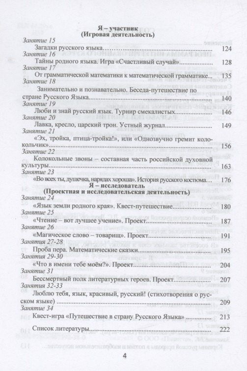 Наталья Ромашина: Наш родной русский язык. 6 класс. Методическое пособие (+CD)