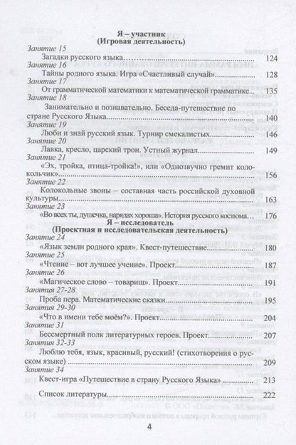 Наталья Ромашина: Наш родной русский язык. 6 класс. Методическое пособие (+CD)