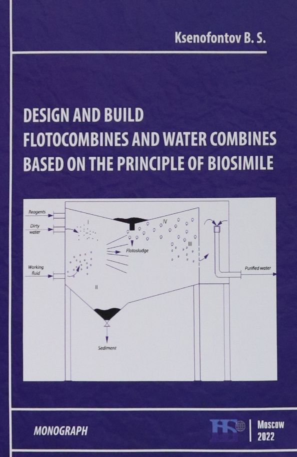Boris Ksenofontov: Design and Build Flotocombines and Water Combines Based on the Principle of Biosimile