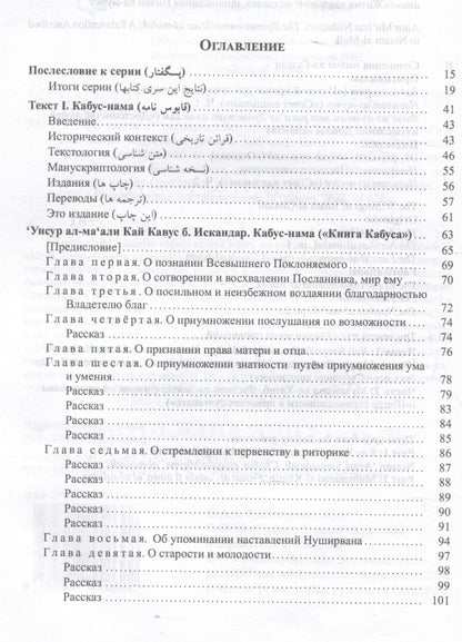 А.А. Хисматулин: Три текста из салджукидских провинций. Часть 1
