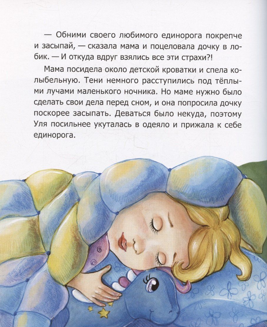 Вероника Медведева: Хранители