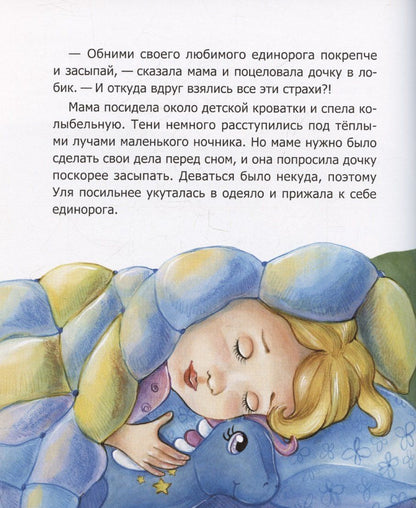 Вероника Медведева: Хранители