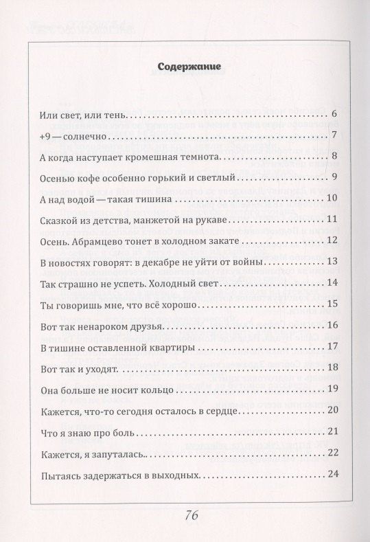 Татьяна Селезнева: Васильки во ржи