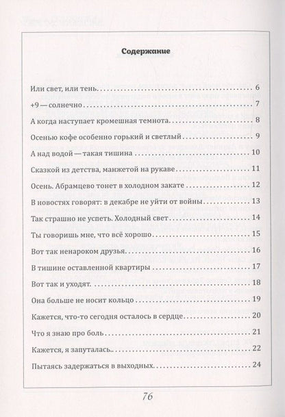 Татьяна Селезнева: Васильки во ржи