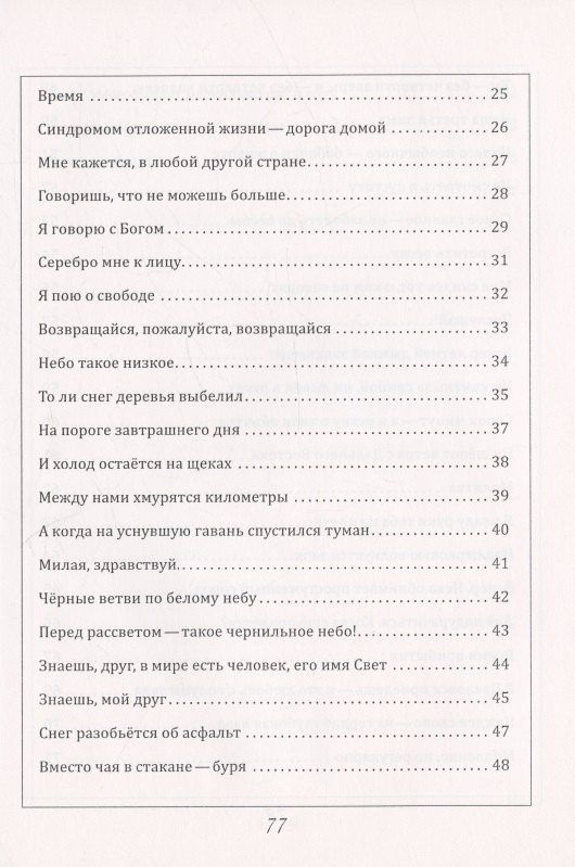 Татьяна Селезнева: Васильки во ржи
