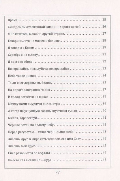 Татьяна Селезнева: Васильки во ржи
