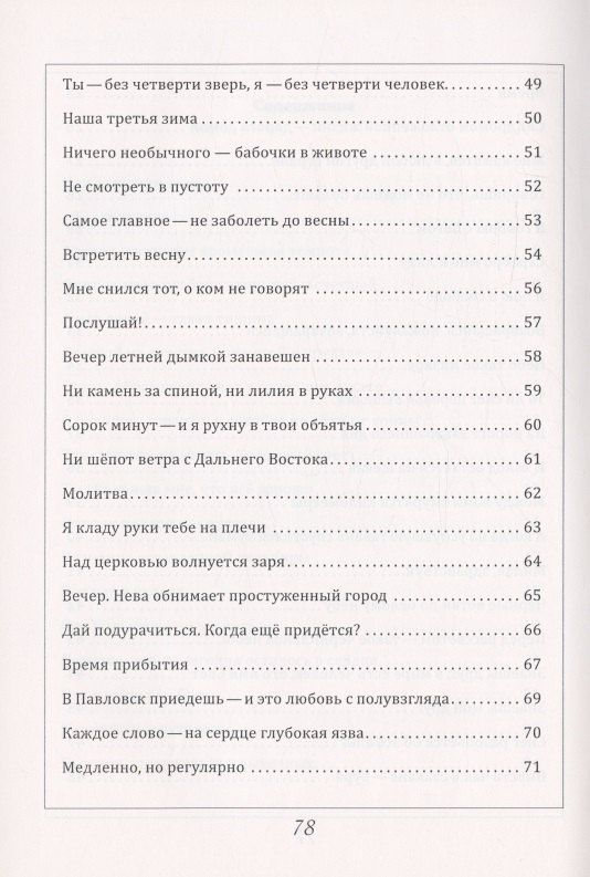 Татьяна Селезнева: Васильки во ржи