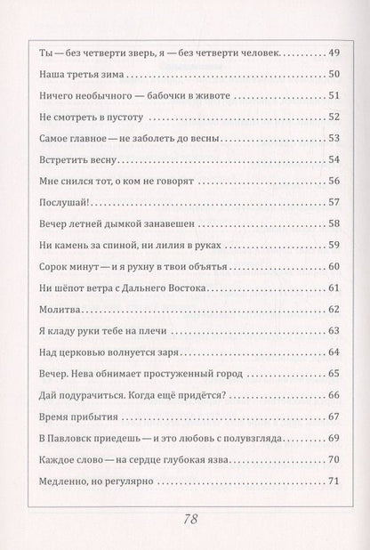 Татьяна Селезнева: Васильки во ржи