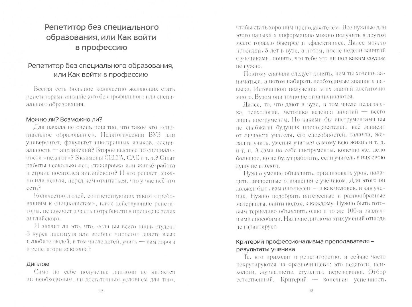 Владимир Пушкарук: Справочник репетитора английского языка