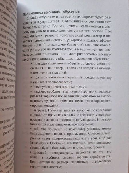 Владимир Пушкарук: Справочник репетитора английского языка