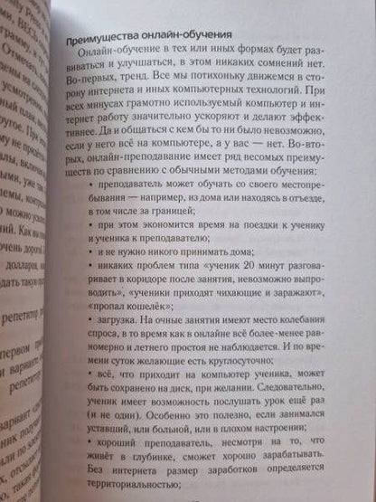 Владимир Пушкарук: Справочник репетитора английского языка