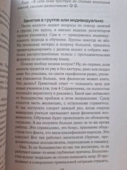 Владимир Пушкарук: Справочник репетитора английского языка