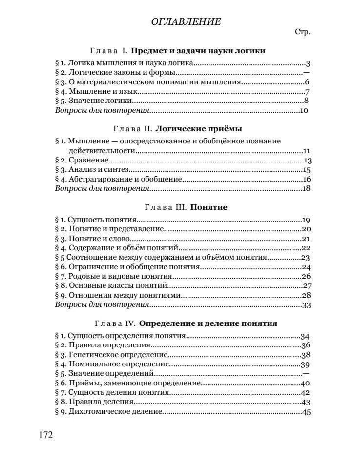 Александр Кузьмин: Логика. Учебник для средней школы