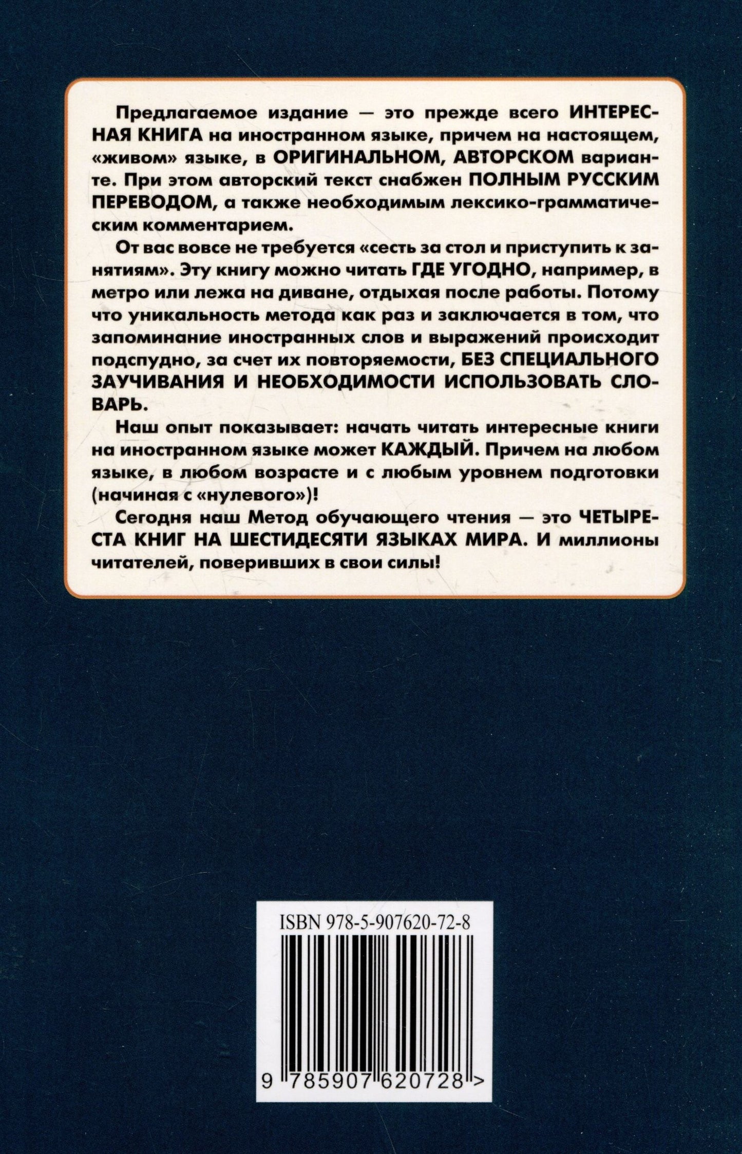 Андрей Еремин: Испанский с Орасио Кирогой. Пора любви (из сборника "Рассказы о любви, безумии и смерти") / Cuentos de amor, de locura y de muerte