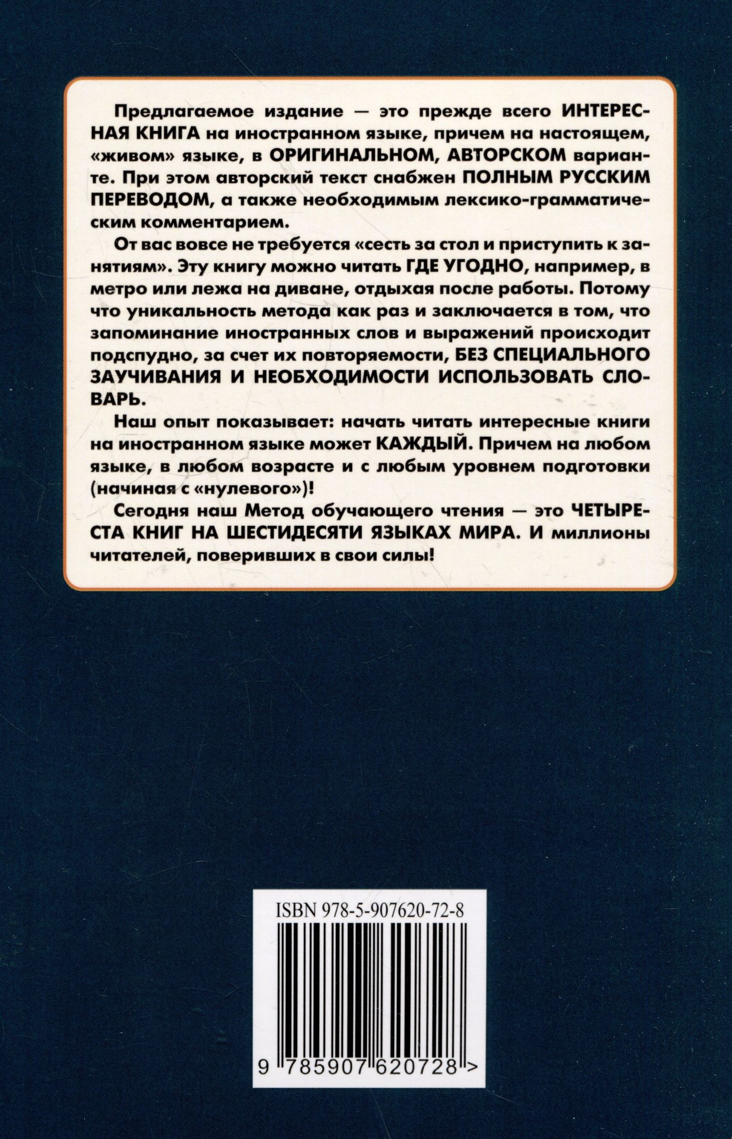 Андрей Еремин: Испанский с Орасио Кирогой. Пора любви (из сборника "Рассказы о любви, безумии и смерти") / Cuentos de amor, de locura y de muerte