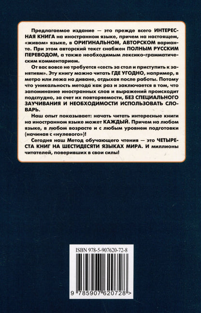 Андрей Еремин: Испанский с Орасио Кирогой. Пора любви (из сборника "Рассказы о любви, безумии и смерти") / Cuentos de amor, de locura y de muerte